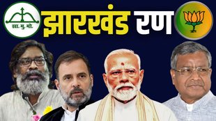 jharkhand elections | NDA ALLIANCE | INDIA ALLIANCE |
