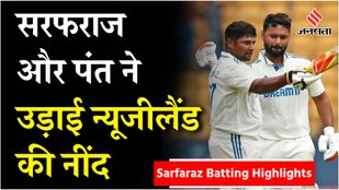 Sarfaraz Khan and Rishabh Pant scored centuries against New Zealand