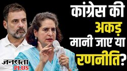 जहां मजबूत- ज्यादा सीटें, जहां कमजोर- जबरदस्त बारगेनिंग… कांग्रेस के रवैये से परेशान ‘INDIA’?