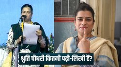 Haryana News: इस महिला विधायक ने ली अंग्रेजी में शपथ, खिलाया ऐसी जगह ‘कमल’, जहां आसपास नहीं ठहरती थी BJP