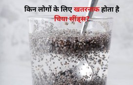 Who should not consume chia seeds