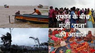 Cyclone, Dana, Odisha, child Birth