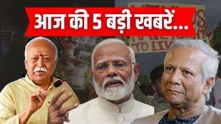 Top News, top 5 news, top 5 news india, today top 5 news,