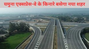 Yamuna Express Way | Raya New City