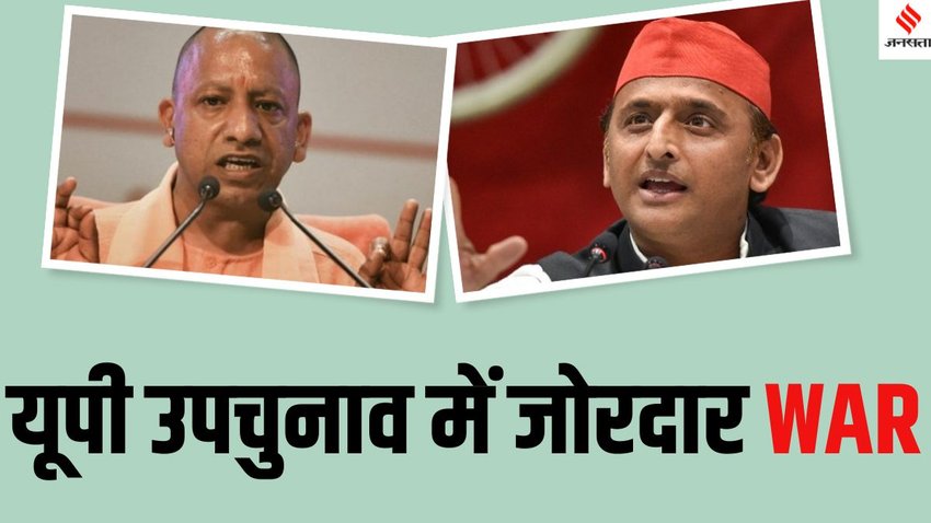 Yogi Adityanath Akhilesh Yadav UP bypolls 2024, UP bypolls 2024 Yogi vs Akhilesh,
