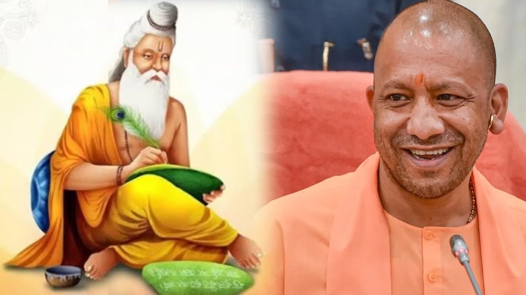 Yogi government-Maharishi Valmiki Jayanti