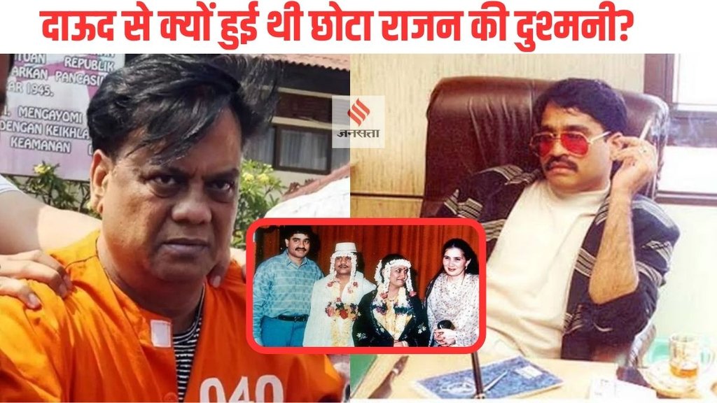 Chhota Rajan| Dawood Ibrahim| Kaun hai Chhota Rajan