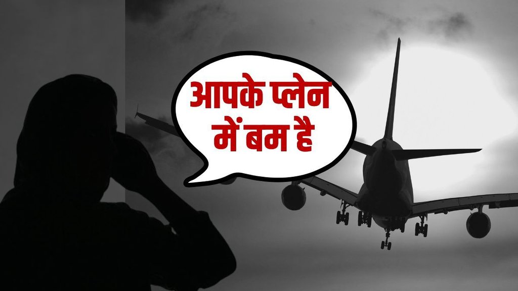 bomb threat , airline , false bomb call ,