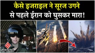 How did Israel strike on Iran