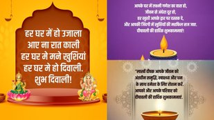 lakshmi and Ganesh Diwali blessings