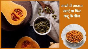 Pumpkin seeds vs almonds,Pumpkin seeds health benefits,Pumpkin seeds,almonds health benefits,almonds,What is better,