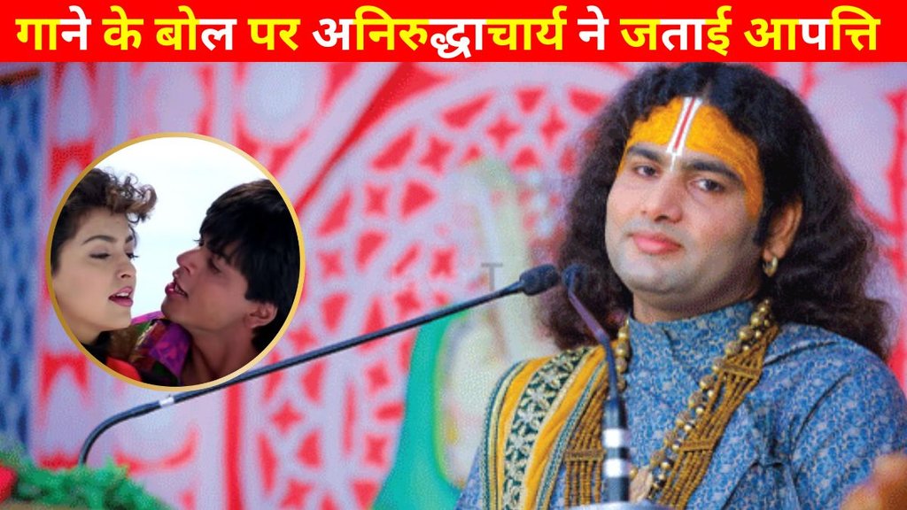Anirudhacharya video, Anirudh acharya