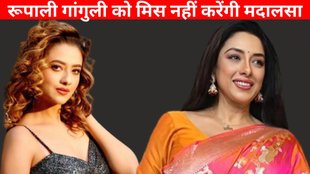 Anupamaa, Madalsa sharma