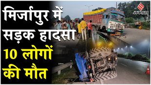 Mirzapur accident 10 peoples died