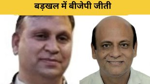 badkhal seat| assembly election| haryana chunav