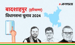 Badshahpur Vidhan Sabha Election Result, Vidhan Sabha Election Result 2024, Vidhan Sabha Chunav Result