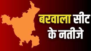 barwala seat, haryana election, haryana