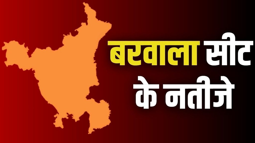 barwala seat, haryana election, haryana