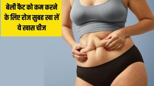 belly fat । weight loss । Dr. Hansaji Yogendra