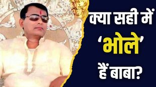 bhole baba, hathras kand, hathras