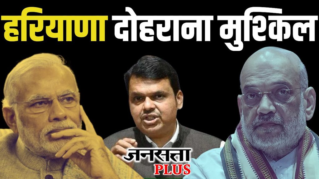 maharashtra election, bjp maharashtra, mahayuti