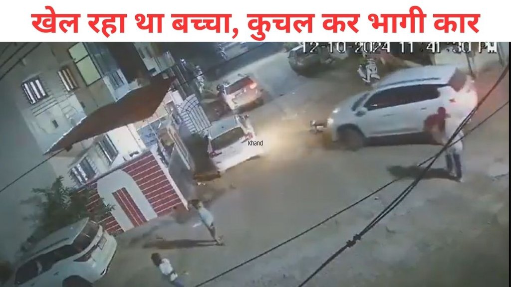 bjp leader 7 years son crushed by car, Crime News