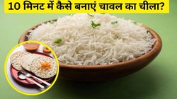 क्या कभी खाया है चावल का चीला? बचे हुए राइस से इस तरह 10 मिनट में बना लें हेल्दी नाश्ता