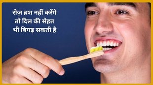 dental hygiene, not brushing teeth, oral health, bacteria, plaque, heart disease, diabetes, respiratory infections, pregnancy complications, gingivitis, periodontitis