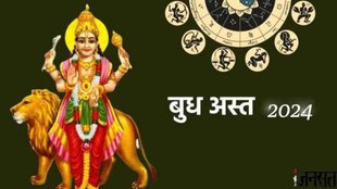 budh ast 2025, budh grah ki chaal, effect of mercury on all zodiac signs, budh ast 2025 rashifal, mercury combust in sagittarius, budh gochar 2025, budh in dhanu 2025, mercury transit sagittarius 2025, horoscope 2025, rashifal 2025, varshfal 2025, राशिफल 2025, बुध धनु राशि में अस्त 2025,