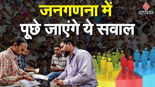 census, india census, janganna