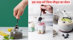 कहीं आप तो नहीं गलत तरीके से करते हैं चिया सीड्स का सेवन, यहां जान लें सही तरीका, वरना पेट पर आ सकता है संकट