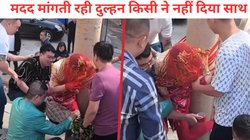 दुल्हन को लड़कों ने टेप से खंबे में बांध दिया, वह मदद के चिल्लाती रही और वे…, Viral Video देख फूटा लोगों का गुस्सा