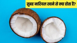 coconut । coconut Benefits । coconut Benefits for skin । coconut for weight loss