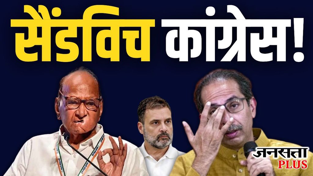 maharashtra election, congress maharashtra, maha vikas agadhi