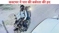 कैश ऑन डिलीवरी पर मंगाया लाखों का फोन, रिसीव करने के बाद घोंटा डिलीवरी एजेंट का गला, लाश को बोरे में भरकर…