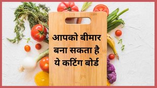 hazards of chopping boards,chopping board bacteria, sanitize cutting board, kitchen hygiene tips, how to clean chopping board, prevent bacteria on cutting boards, cleaning wooden chopping boards, cutting board care, kitchen hygiene, food safety chopping board