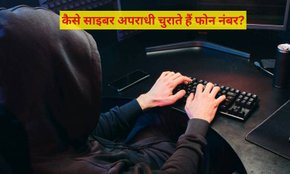 How to cyber criminals Hack Phone Numbers