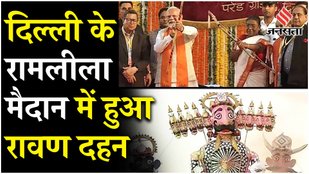 Ravan Dahan took place in Delhi Ramlila Maidan