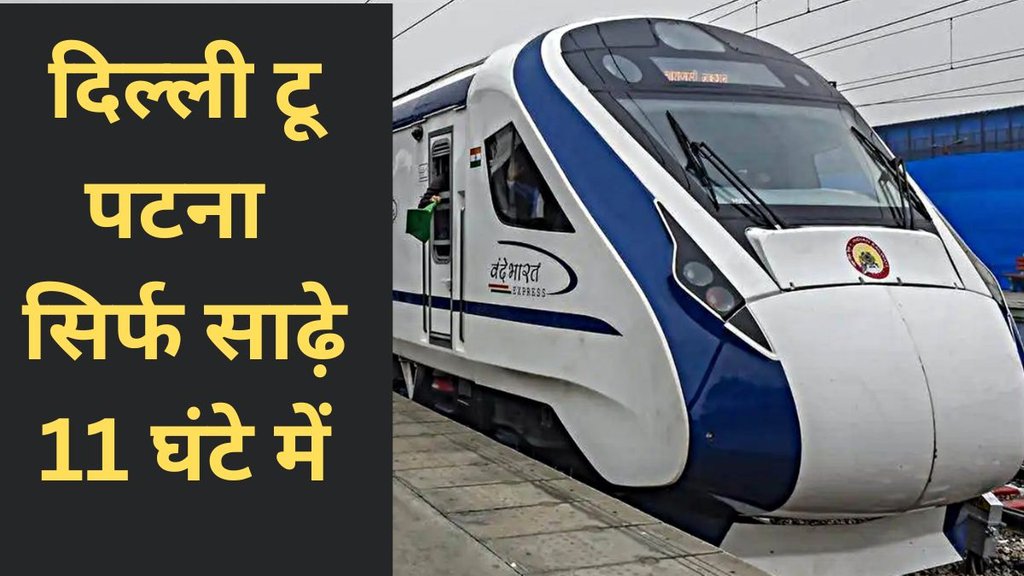 Delhi-Patna Vande Bharat Express