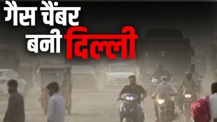 delhi pollution, delhi parali, delhi news