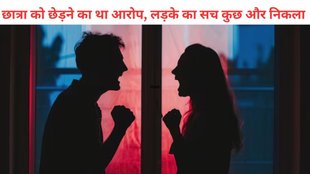 eve teasing, boy, girl, boyfriend