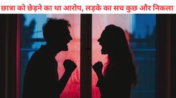 स्कूल के बाहर लड़की को छेड़ रहा था लड़का, पास में थी PCR Van, पुलिस ले गई थाने तो कहानी में आया नया ट्विस्ट