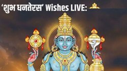 Happy Dhanteras 2024 Hindi Wishes Images, Shayari: धनतेरस की अनंत शुभकामनाएं, अपनों को भेजें ये कोट्स, फोटो और मैसेज