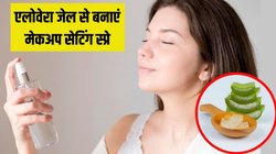 एलोवेरा जेल से मेकअप सेटिंग स्प्रे कैसे बनाएं? दिवाली पार्टी मेकअप को घंटों तक रखेगा फिक्स