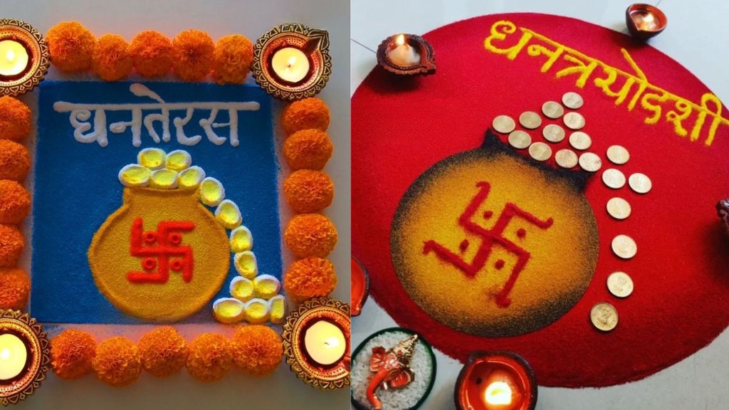 Dhanteras Ki Rangol Designs । Dhanteras 2024 । Dhanteras Rangol Designs