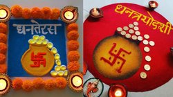 Dhanteras Rangoli Designs 2024: धनतेरस पर बनाएं ये कलश वाले रंगोली डिजाइन, हर कोई करेगा तारीफ