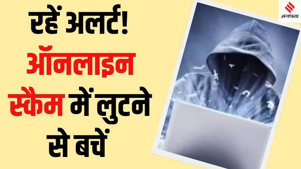 What is Digital Arrest, Digital Arrest meaning,