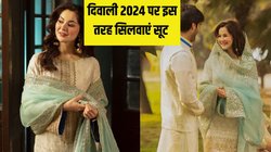 इस दिवाली Hania Aamir से इंस्पिरेशन लेकर सिलवाएं सूट, पार्टी में दिखेंगी सबसे अलग, तारीफ करते नहीं थकेंगे लोग