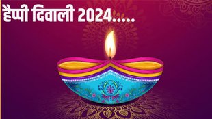 Happy Diwali 2024 Wishes Shayari, Images, Quotes, Status