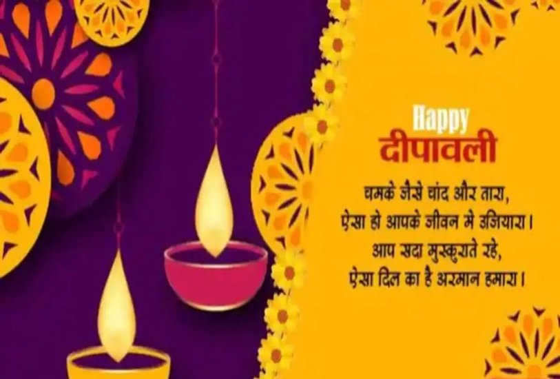 diwali wishes in hindi